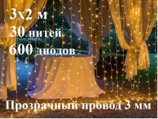 Уличная гирлянда штора 3х2 метра Теплая белая с белым мерцанием 30 нитей Прозрачный провод 3 мм 600 LED 8 мм Leon-Light IP65